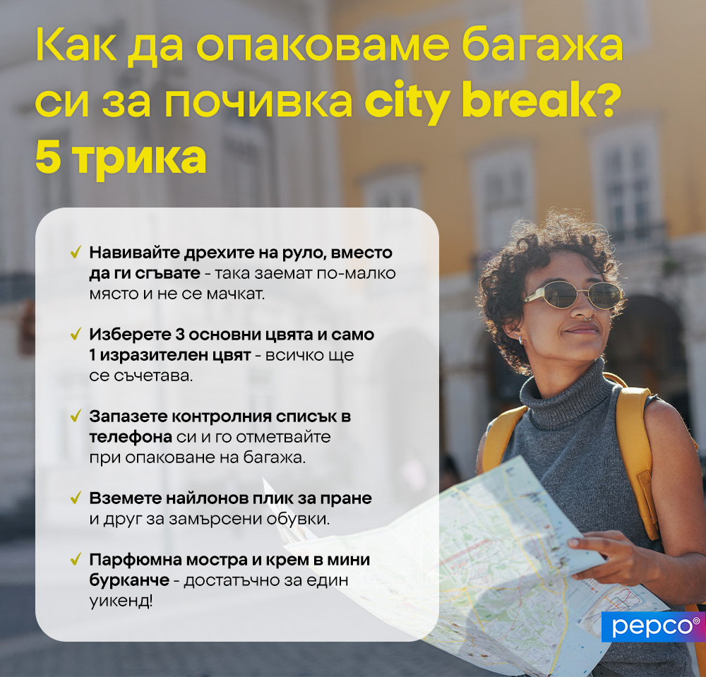 Пролетта не чака: идеи за спонтанно пътуване още този уикенд - изображение 4